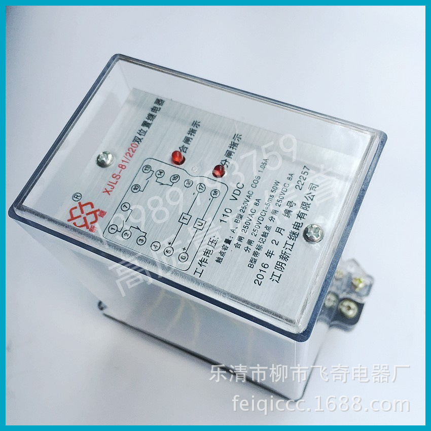 XJLS-8E双位置继电器XJLS-8E/26双位置继电器