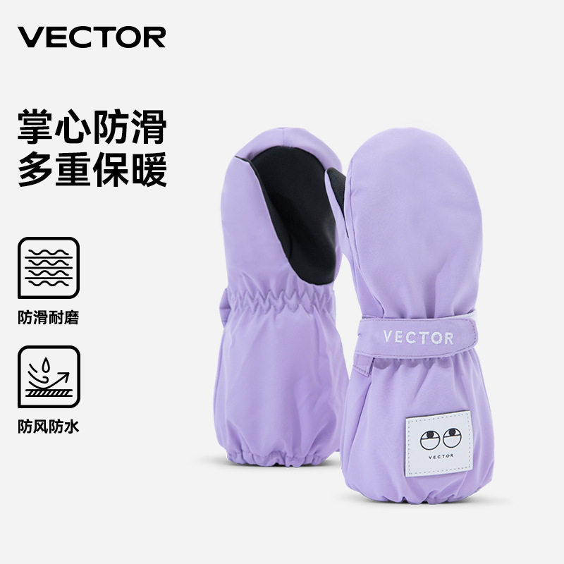 VECTOR玩可拓儿童滑雪手套加厚防水男女童保暖手套手闷子滑雪护具