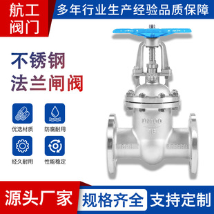304不锈钢法兰闸阀Z41W 16P锅炉手动阀门开关石油化工RF