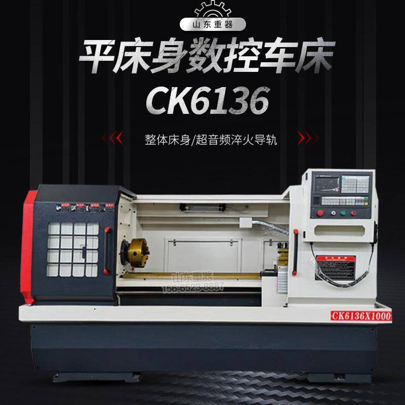 小型数控车床CK6136*1000淬火导轨集中润滑ck6136X1000卧式车床