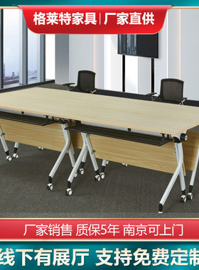 南京办公家具办公桌折叠培训桌长条拼接会议桌厂家