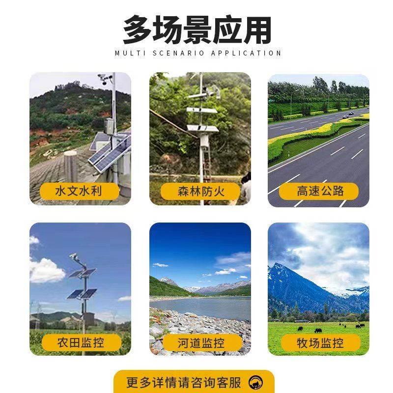 太阳能监控供电系统12V锂电池24V球机风光互补户外工程光伏发电板
