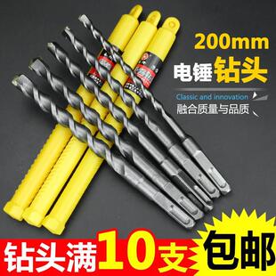 厂价直销精品电锤钻头 冲击钻头长度200mm 方柄圆柄打墙电锤钻头