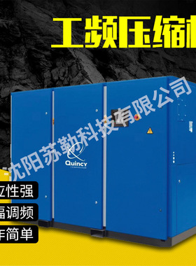 厂家直销QGS30/10工频压缩机380V IP55等级宽幅调频压缩机批发