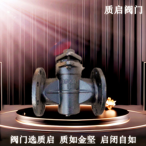 X43W-10管道启闭阀/铸铁法兰二通旋塞阀 泉州质启二通旋塞阀DN100