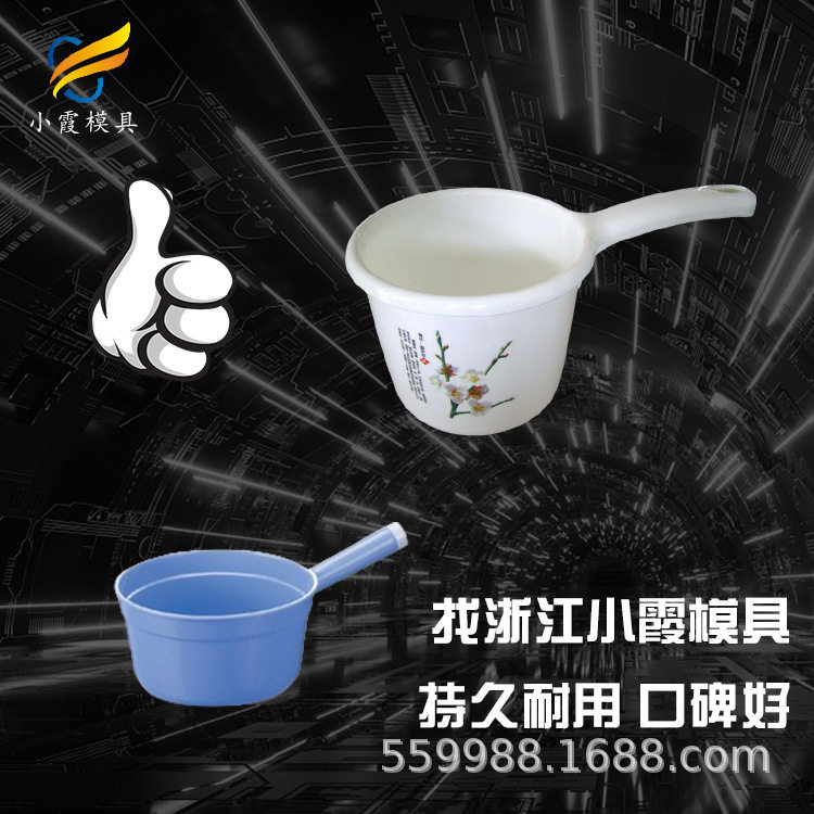 做塑料水勺模具厂 供应水票模具公司 塑料勺子模具定做
