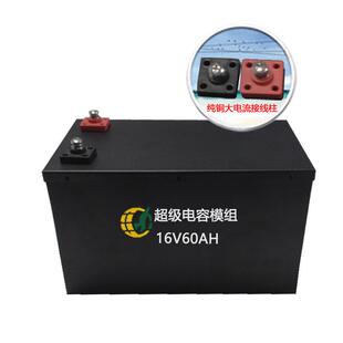 热销16V60AH石墨烯超级电容器24V48V法拉用于启动和启动电源组