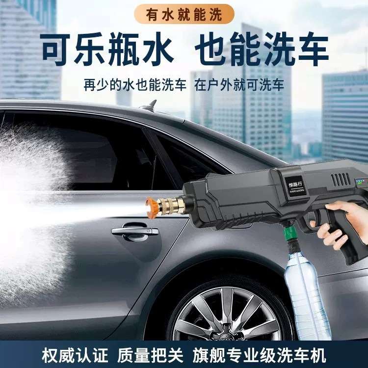 无线洗车机洗车高压水枪家用洗车水枪电动强力冲洗车用增压洗车器