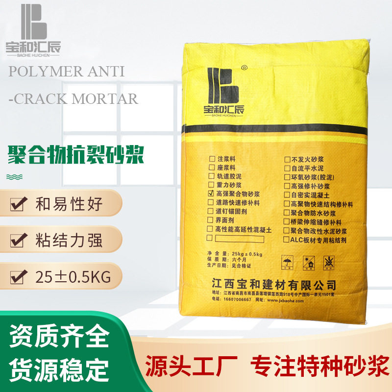 吉安聚合物砂浆水泥墙面蜂窝漏洞裂缝露筋混凝土结构加固修补料