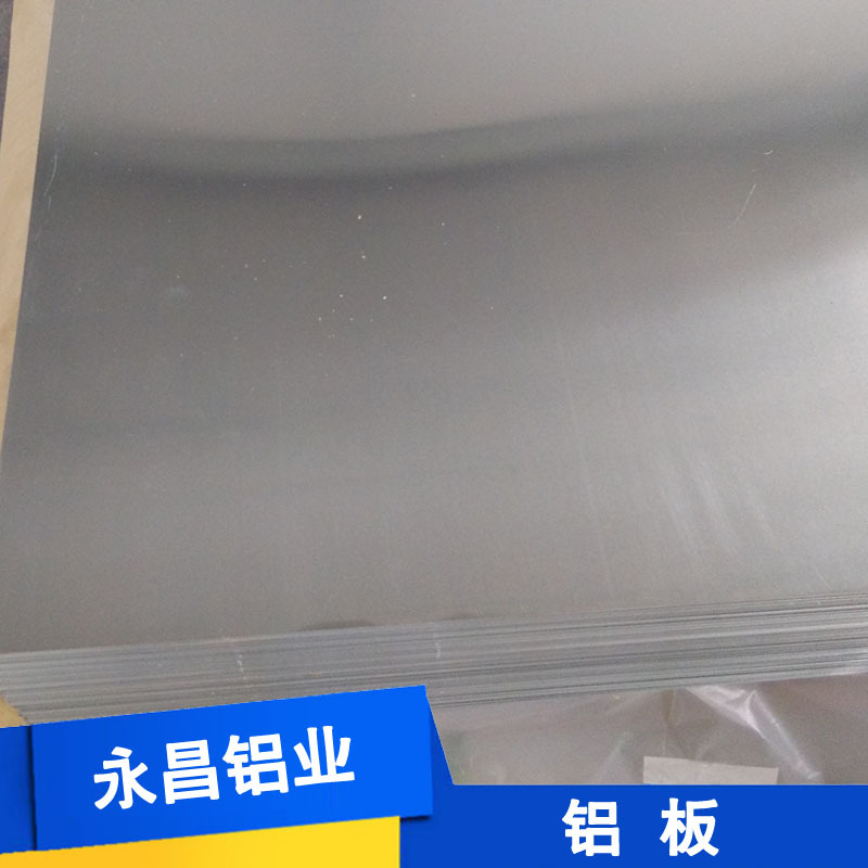 【铝板】现货供应2.35mm铝板 防锈铝板 合金铝板1200*2000