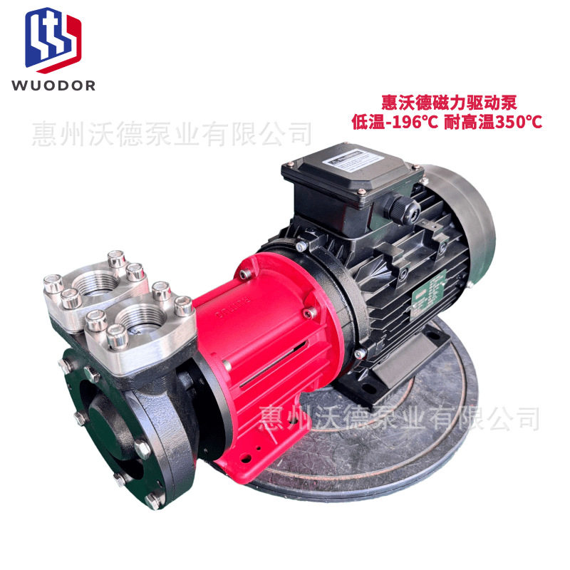 惠沃德磁力泵TOE/WD-6091卧式耐高温180-350℃热水导热油循环泵