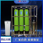 2吨中水回用 ROH 反渗透设备工业