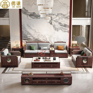 新中式乌金木实木沙发全实木客厅组合大小户型贵妃沙发储物家具