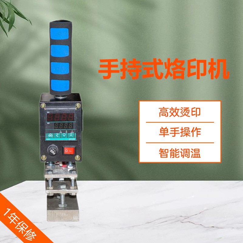 单手持式木头烙印机烫印机烙木机 单手电子温控烫印