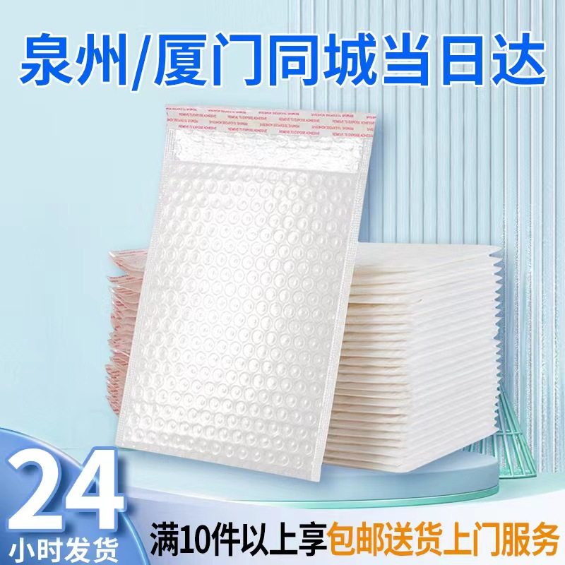 复合珠光膜气泡袋快递袋批发白色服装包装袋加厚信封袋防震泡沫袋