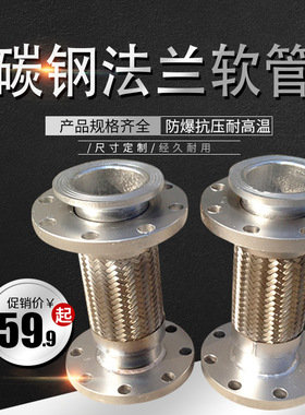 厂家现货供不锈钢金属软管DN80法兰连接式金属波纹管不锈钢软连接