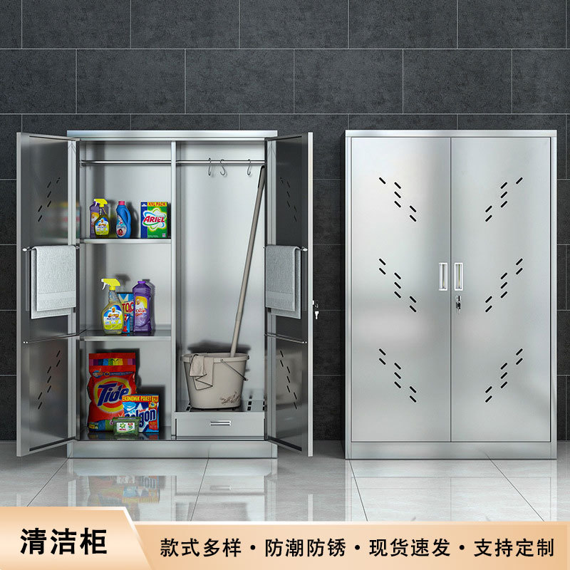 304不锈钢清洁柜卫生柜保洁柜拖把柜 双门钢制清洁杂物铁皮柜带锁