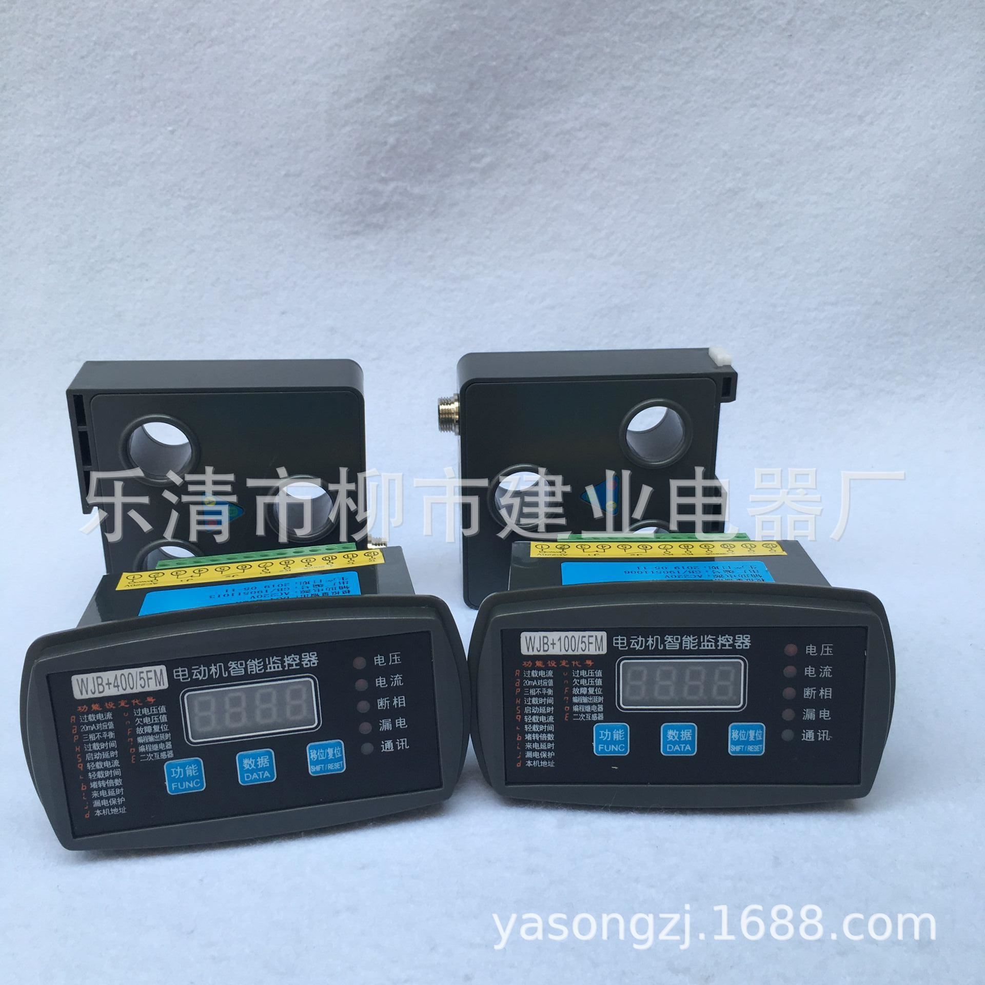 马达综合保护WJB+700/5FM WJB+800/5FM电动机微机智能监控保护器