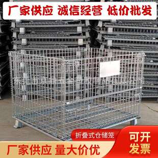 折叠仓储笼移动铁笼周转箱仓库笼蝴蝶笼堆高笼加轮子工厂D做网笼