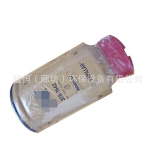 326-1642油水分离滤芯3261642 FS20051 P550900燃油滤清器