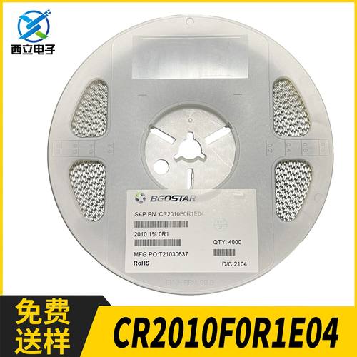 BGOSTAR牌子 CR2010F0R1E04 贴片电阻2010 1% 3/4W 0.1R