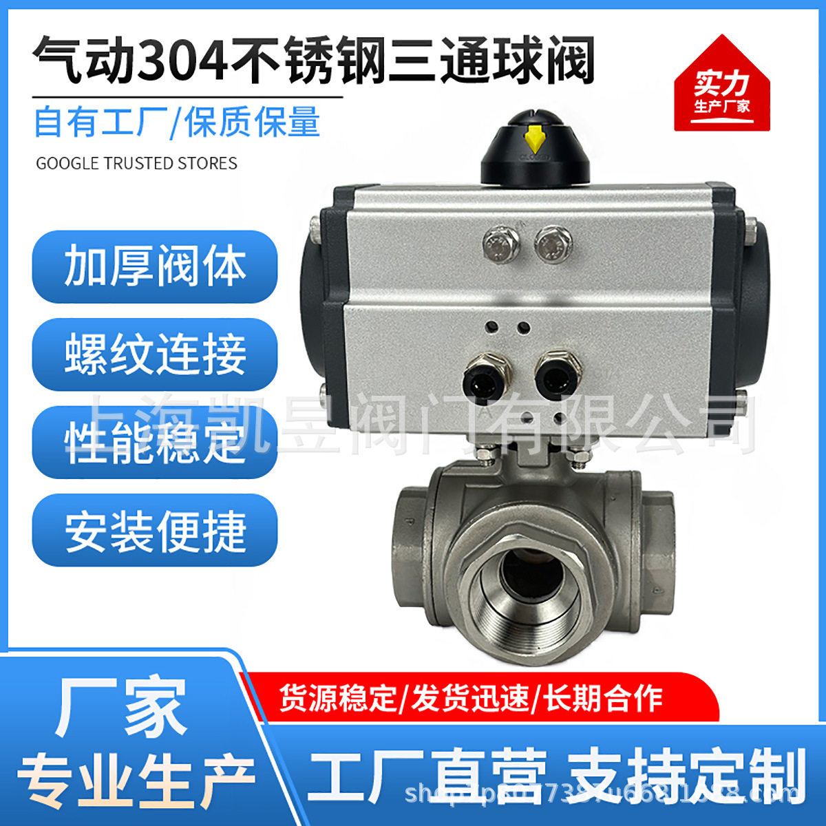 气动三通球阀 丝扣三通气动球阀Q615/4F 气动丝口三通换向球阀