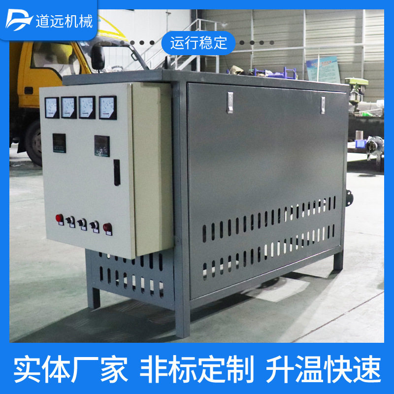 电加热导热油炉控制油炉化工反应釜热压机热轧机导热油加热器