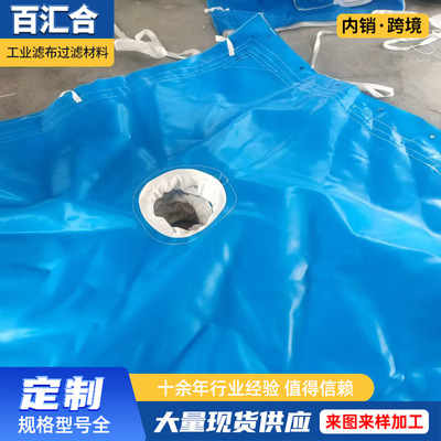 1250锦纶单丝滤布压滤机过滤布污水淤泥过滤2000蓝色加厚锦纶滤布