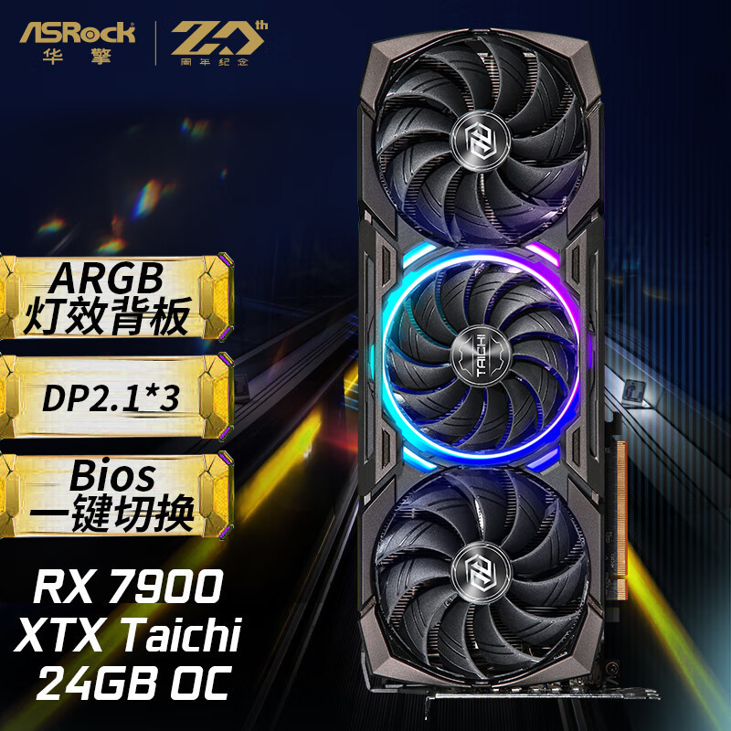 适用台式机 华擎 AMD RADEON RX 7900XTX 24G OC TaiChi太极 显卡