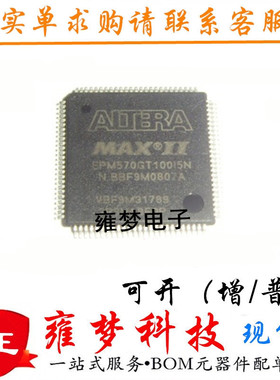 EPM570GT100I5N EPM570GT100I5 可编程器件 QFP100 全新IC 现货