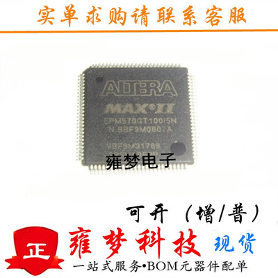 EPM570GT100I5N EPM570GT100I5 可编程器件 QFP100 全新IC 现货