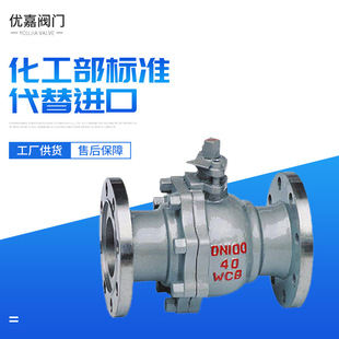 Q41ppl 工业钢制软密封高温高压球阀 40c 球阀 厂家批发手动浮球式