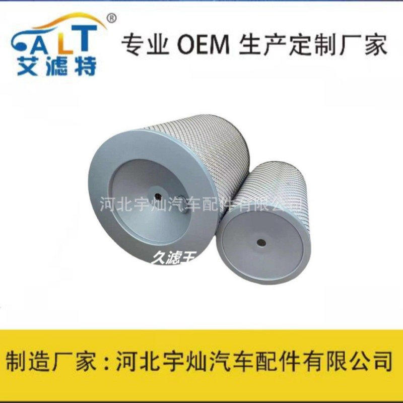 空气滤清器 AF928M/3022209/XLP1820562发电机组工程机械矿山空滤