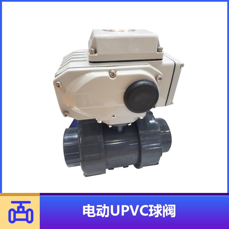 电动PVC球型阀pvc双由令球阀电动式塑料球阀门