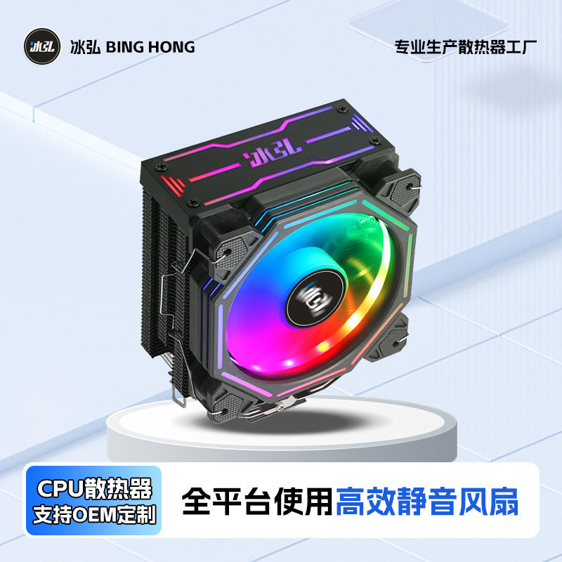 台式机2011针cpu散热器6铜管12cm电脑x99主板argb风扇x79静音温控