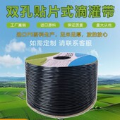 贴片式 滴灌带16mm单双孔农用水果贴条滴灌管大棚节水滴灌水管微喷