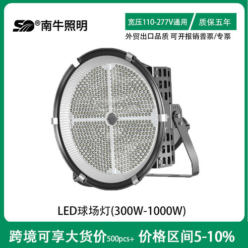led聚光投光灯300w400w高速高杆射灯500w600w800w足瓦田径跑道灯