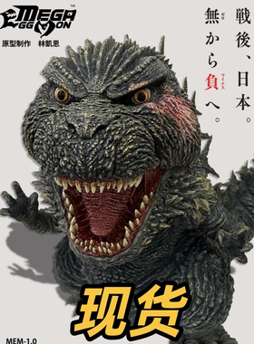 EZHOBI林凯恩 巨大Q版哥斯拉负一