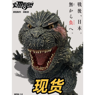 EZHOBI林凯恩 巨大Q版哥斯拉负一点零1.0美国限定商品