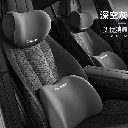 普路驰车载记忆护颈头枕腰靠汽车头枕护颈靠枕四季通用记忆棉腰