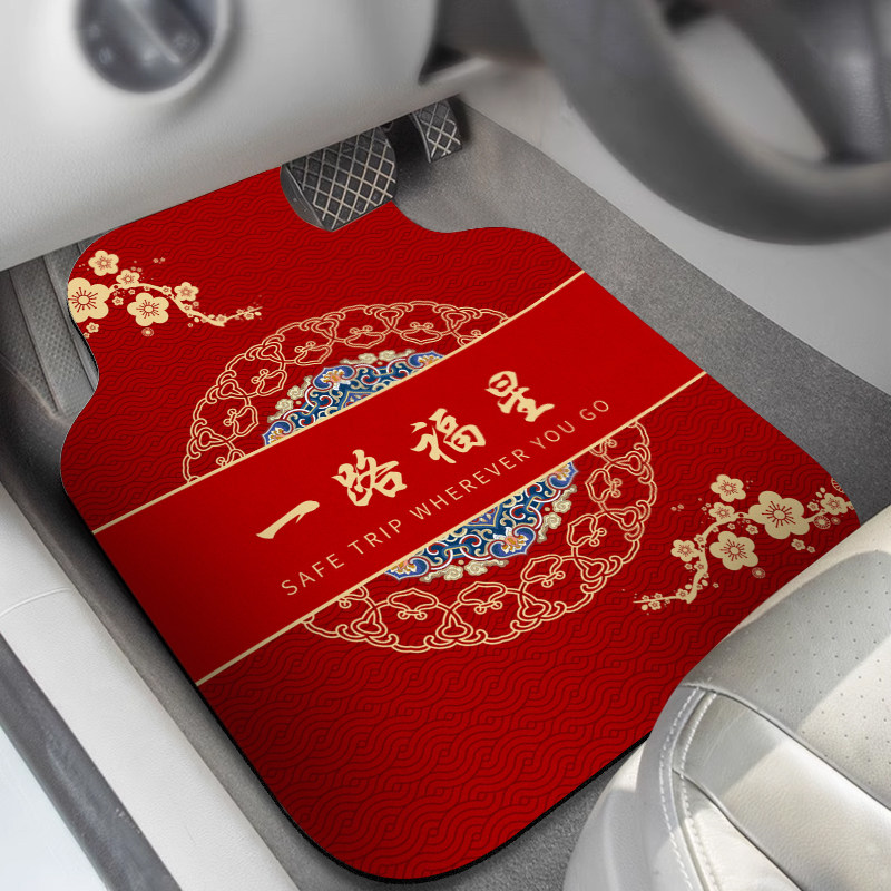 汽车脚垫新喜庆氛围感耐脏蹭土通用可裁剪硅藻泥车内装饰地毯垫子,汽车用品/电子/清洗/改装,通用脚垫,淘宝优惠券,粉丝福利购,淘宝优惠卷