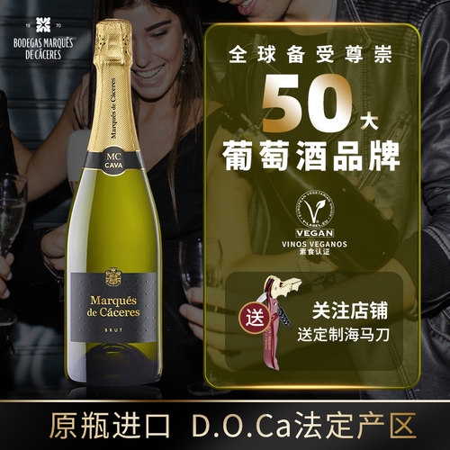 艾木茜卡瓦CAVA起泡葡萄酒香槟