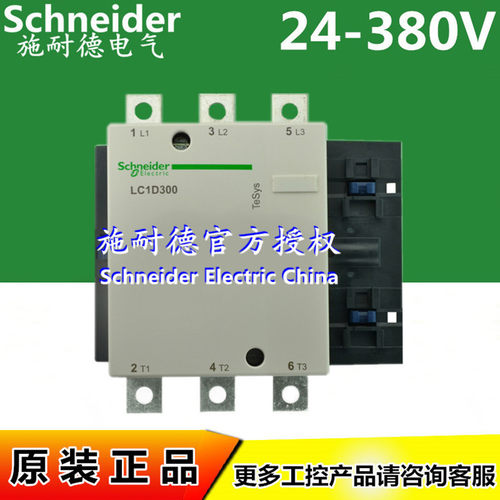 原装三极接触器LC1D300Q5C LC1D300Q7C AC380V 300A