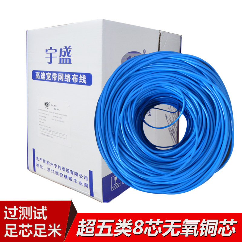 网线厂家宽带线铜芯超五类电脑网络线监控双绞线HSYV-5e4X2X0.50