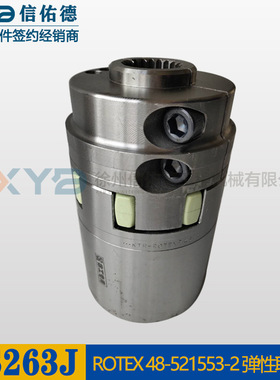 徐工XS262J/263J单钢轮压路机工作轮弹性联轴器ROTEX 48-521553-2