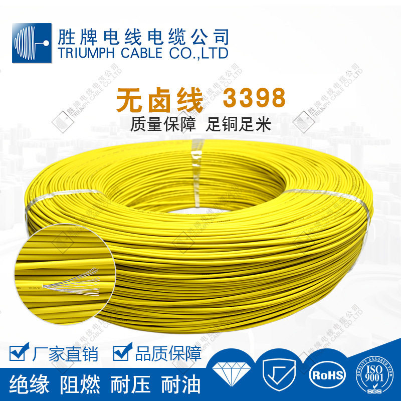 供应辐照高温线 3398-20AWG镀锡铜绝缘导线电子电器内部排线,电子元器件市场,电线扎带/束线带,淘宝优惠券,粉丝福利购,淘宝优惠卷