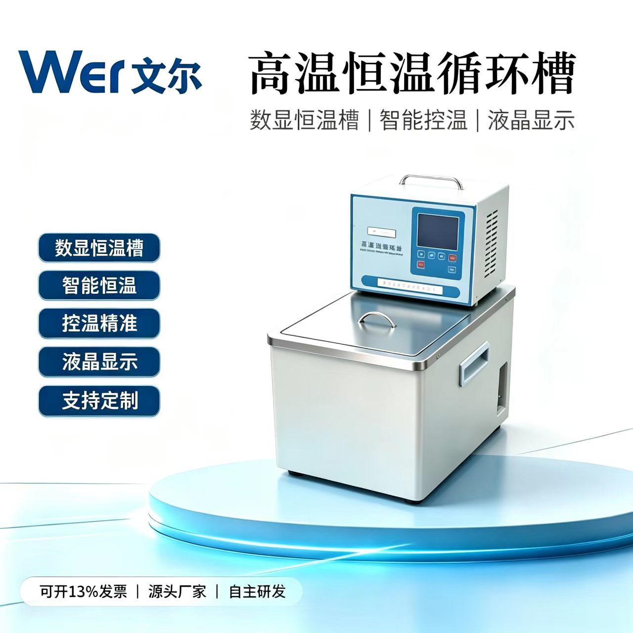WGX-20100高温恒温循环器.循环水油浴槽.恒温高温循环器 循环槽