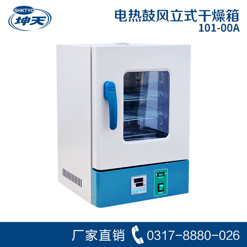 上海坤天101-00A烘干箱不锈钢加热管烤箱 小型恒温箱