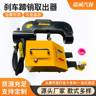 厂家供应多规格刹车蹄销取出器轮毂螺丝拆装器气动液压球头取出器