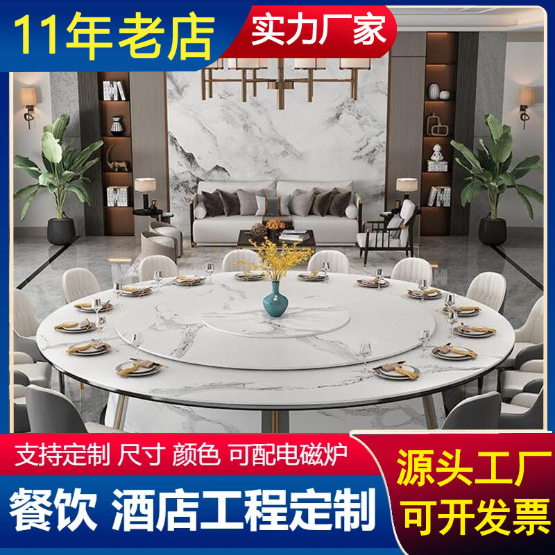 酒店电动大圆桌意式轻奢岩板餐桌现代简约豪华宴会自动转盘饭桌